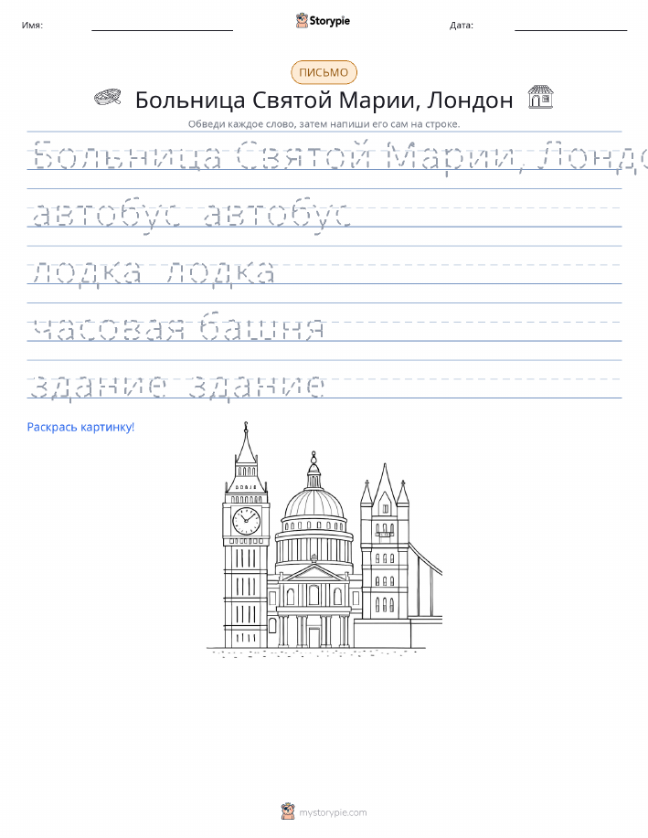 Практика письма