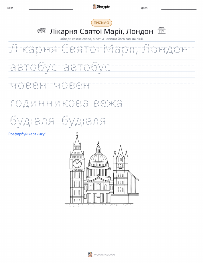 Практика письма