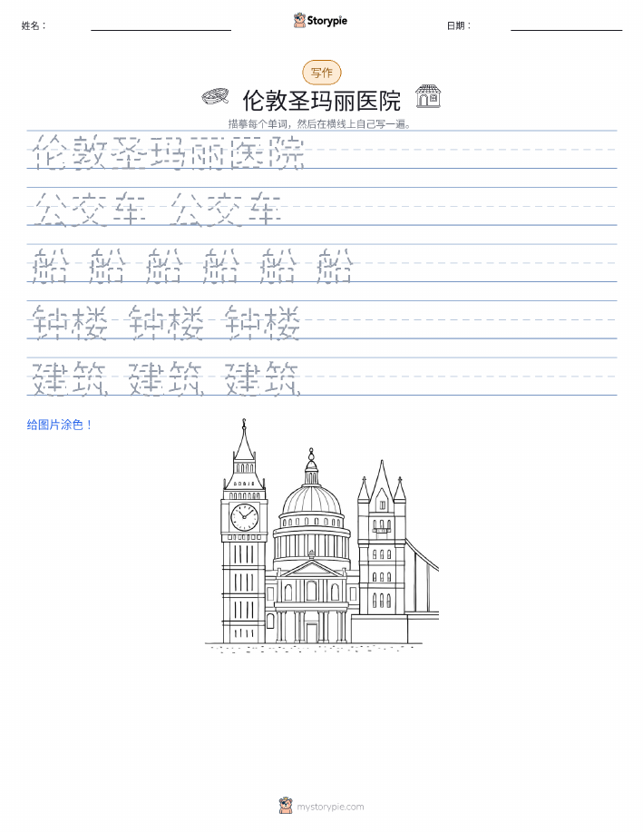写作练习