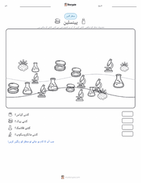 پینسلین پرنٹ کرنے کے قابل ورکشیٹ کا پیش نظارہ