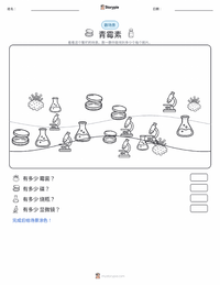 青霉素 可打印工作表预览