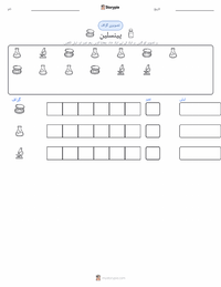 پینسلین پرنٹ کرنے کے قابل ورکشیٹ کا پیش نظارہ