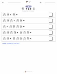 青霉素 可打印工作表预览