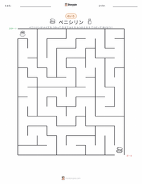 ペニシリン の印刷可能ワークシートプレビュー