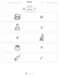 پینسلین پرنٹ کرنے کے قابل ورکشیٹ کا پیش نظارہ