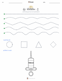 પેનિસિલિન છાપી શકાય તેવી કાર્યપત્રક પૂર્વદર્શન