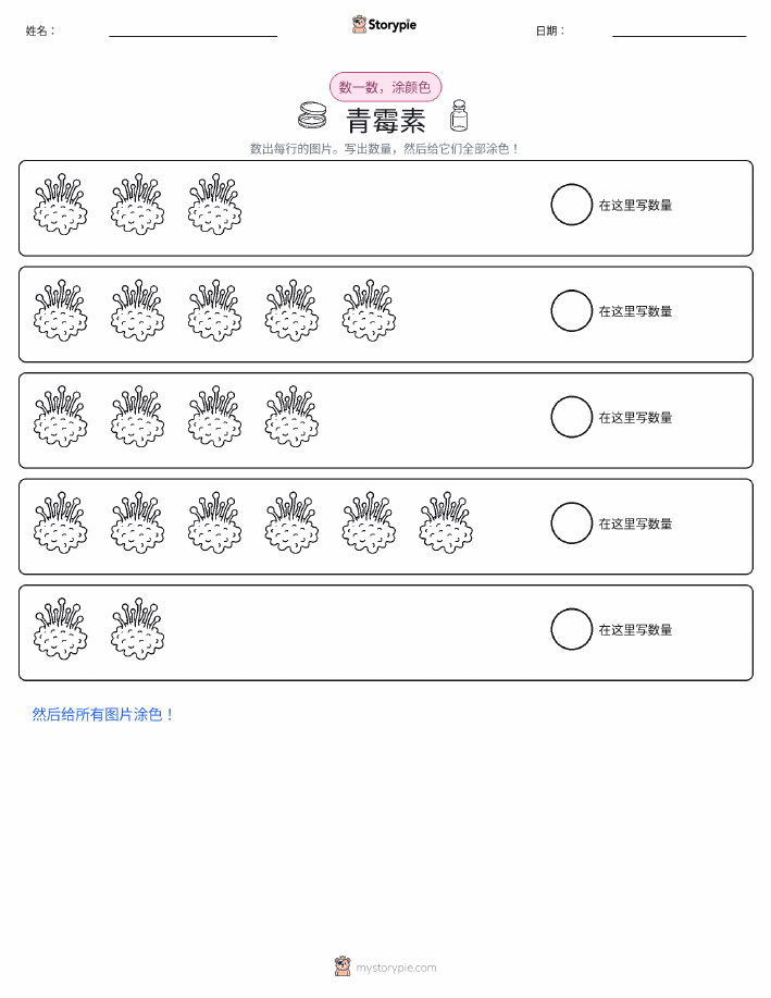 计数与上色