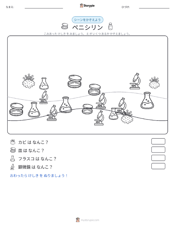 カウントシーン