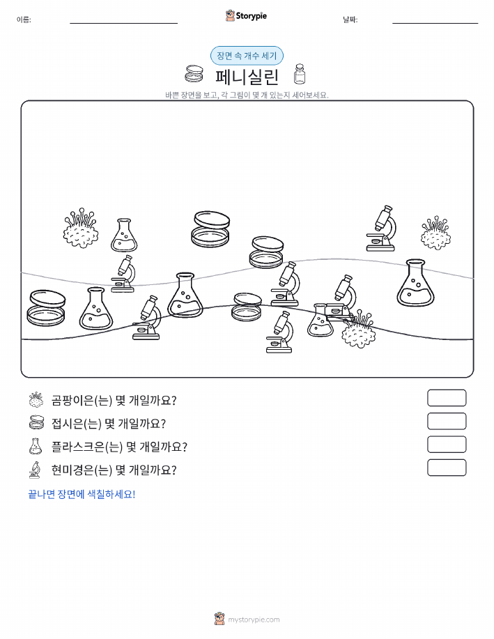 세기 장면