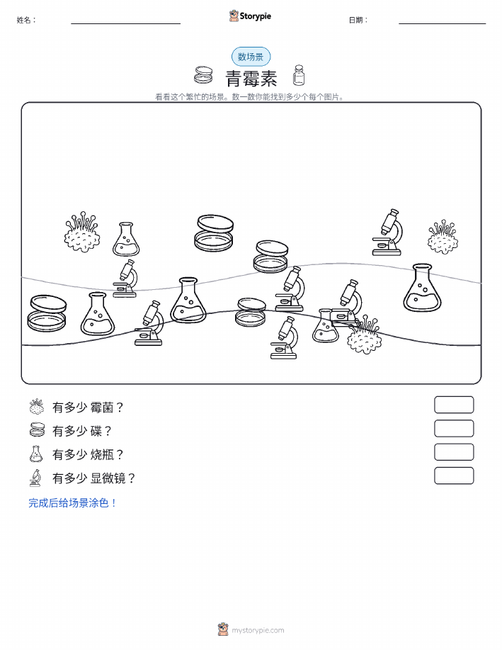 计数场景