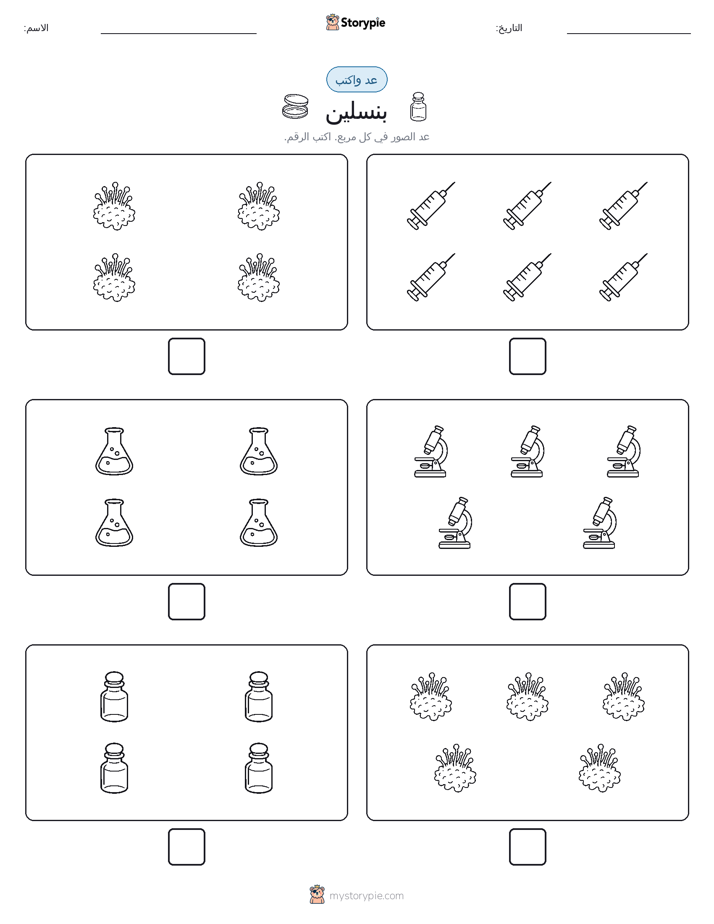 عد و اكتب