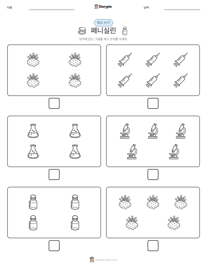 세고 쓰기