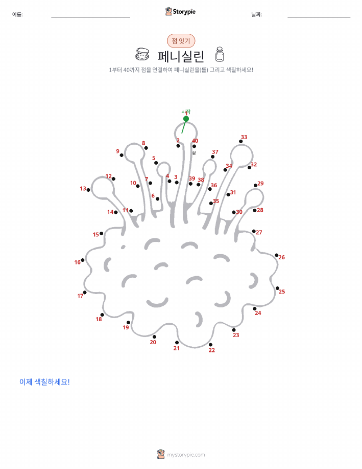 점 연결하기