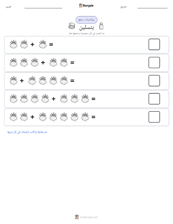 رياضيات بالصورة