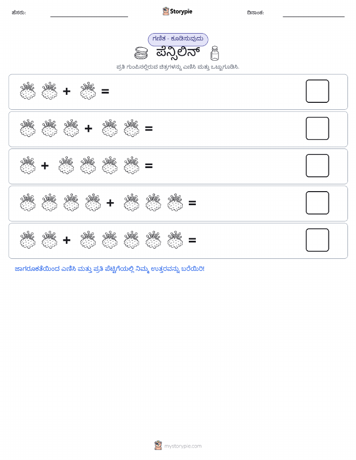 ಚಿತ್ರ ಗಣಿತ