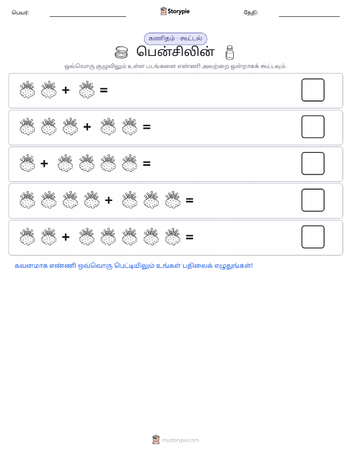 படம் கணிதம்