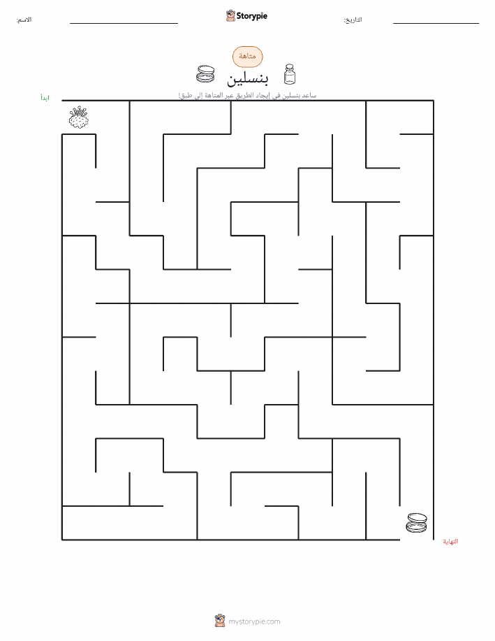 متاهة
