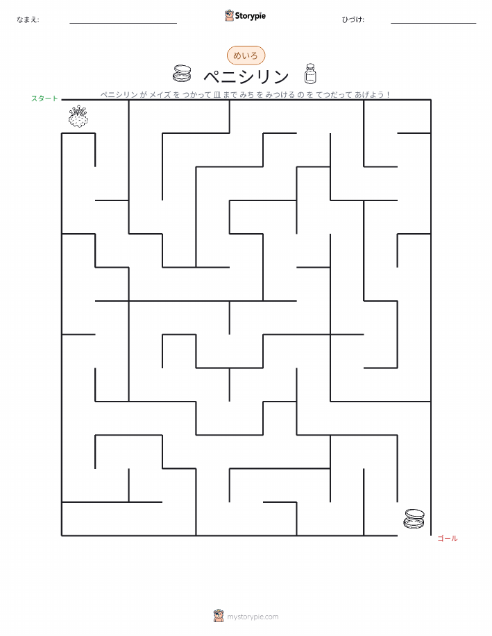 迷路