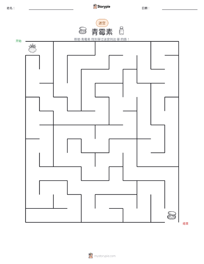 迷宫