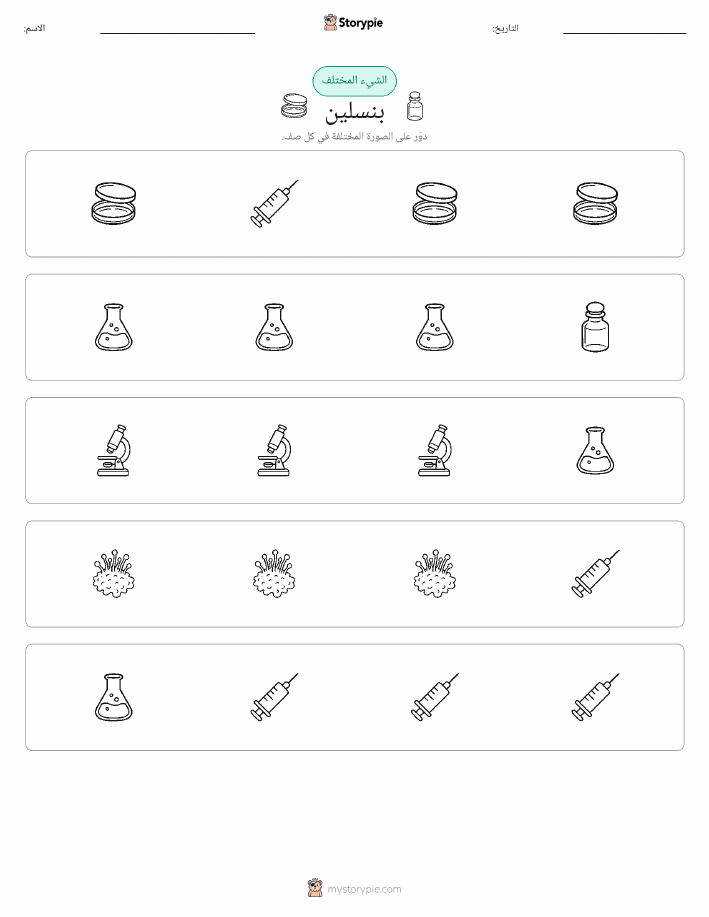 الغريب