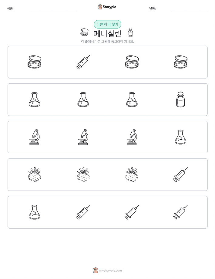 이상한 것 찾기