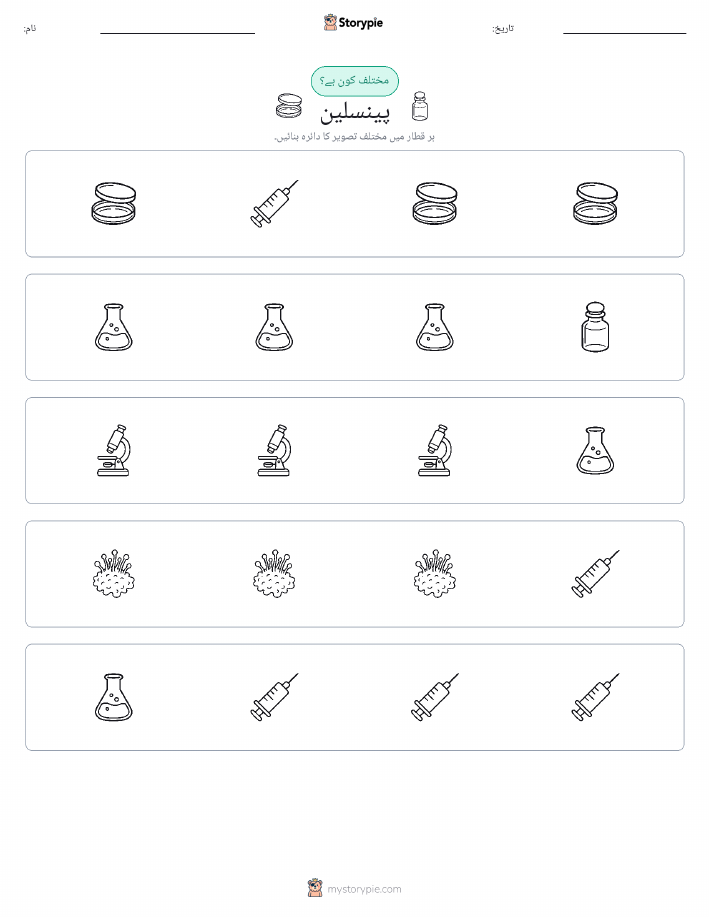 عجیب ایک