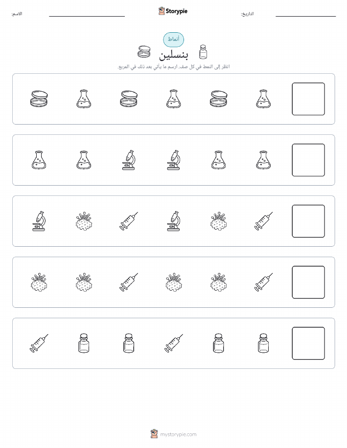 أنماط