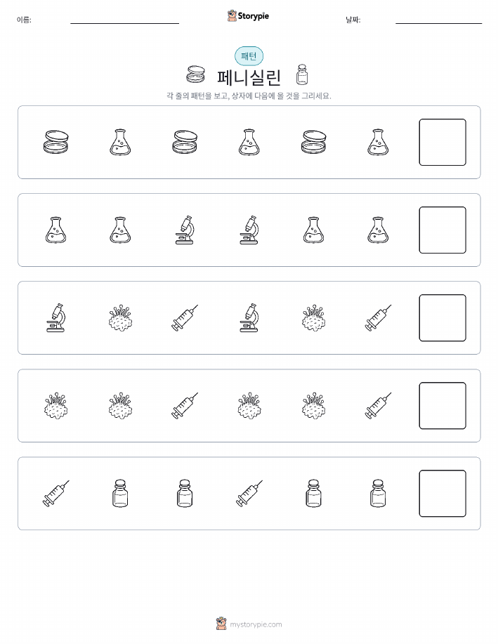 패턴