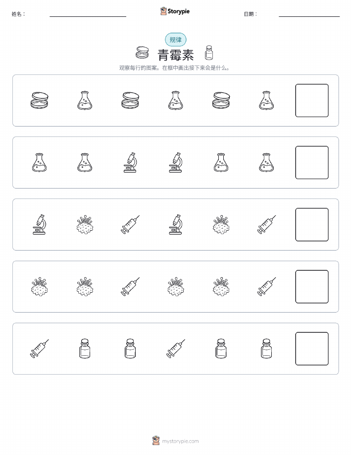 模式