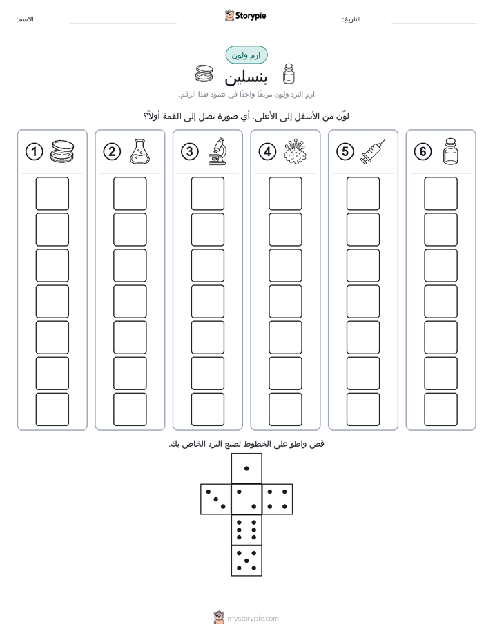 لف و لون