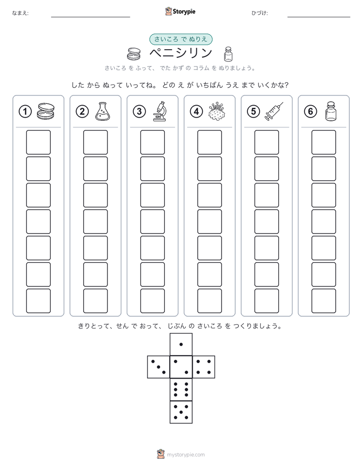 ロール＆カラー