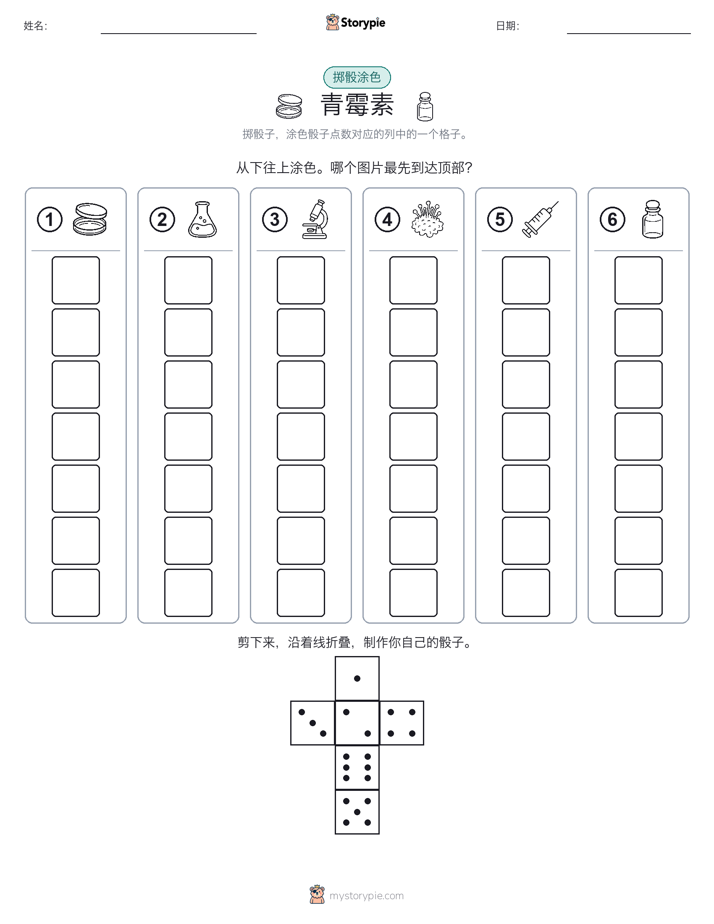 滚动与上色