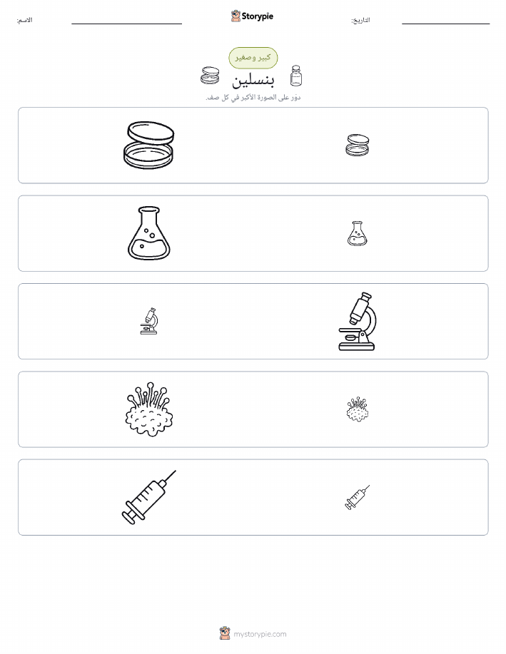 فرز