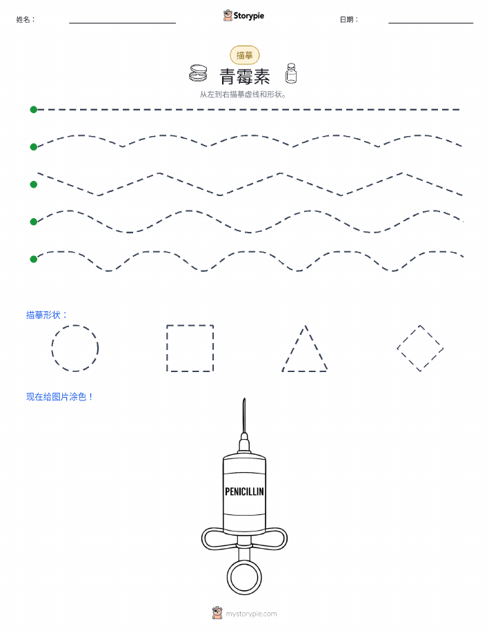 描摹