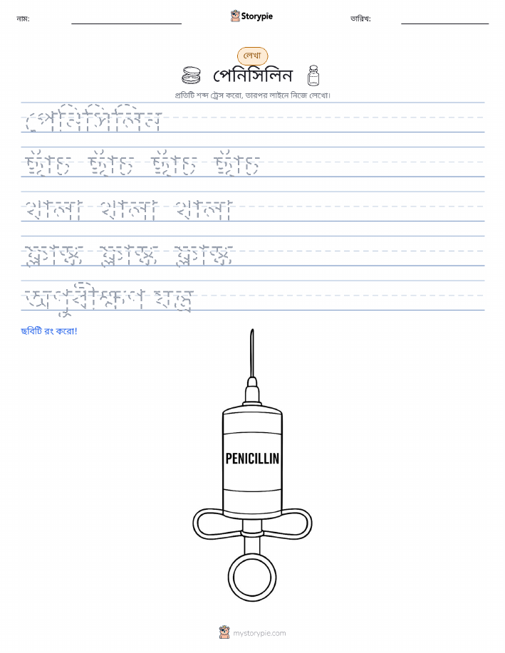 লেখার অনুশীলন