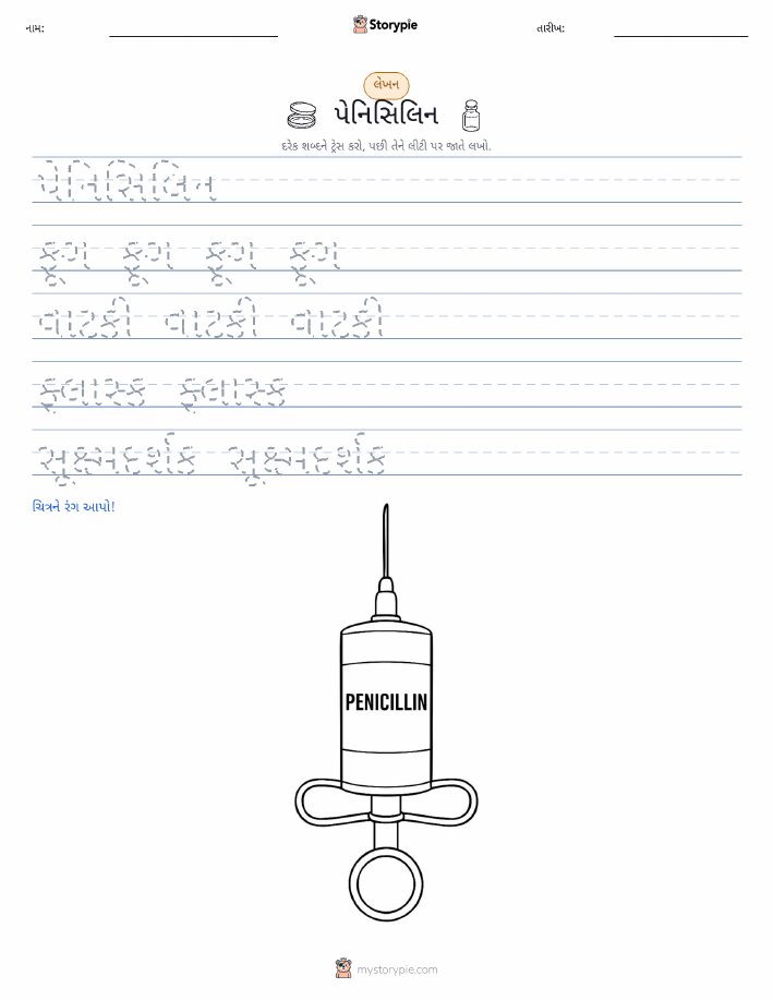 લખાણ પ્રેક્ટિસ