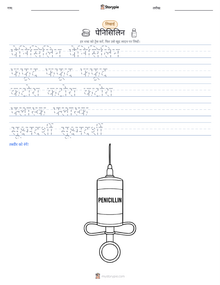 लेखन अभ्यास