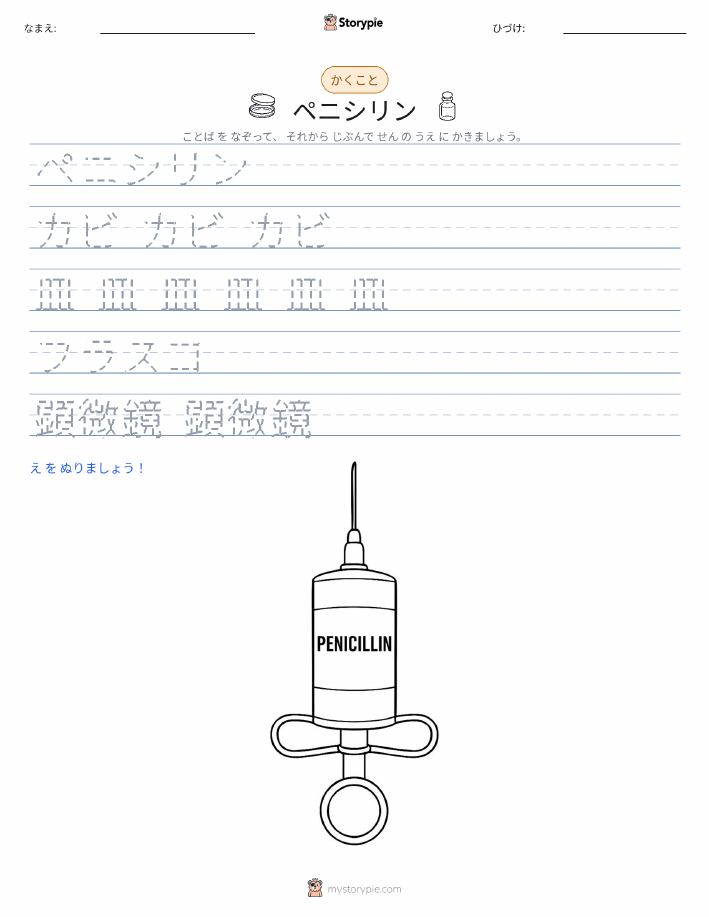 書き取り練習