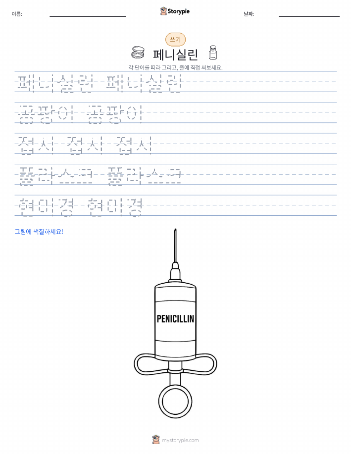 쓰기 연습