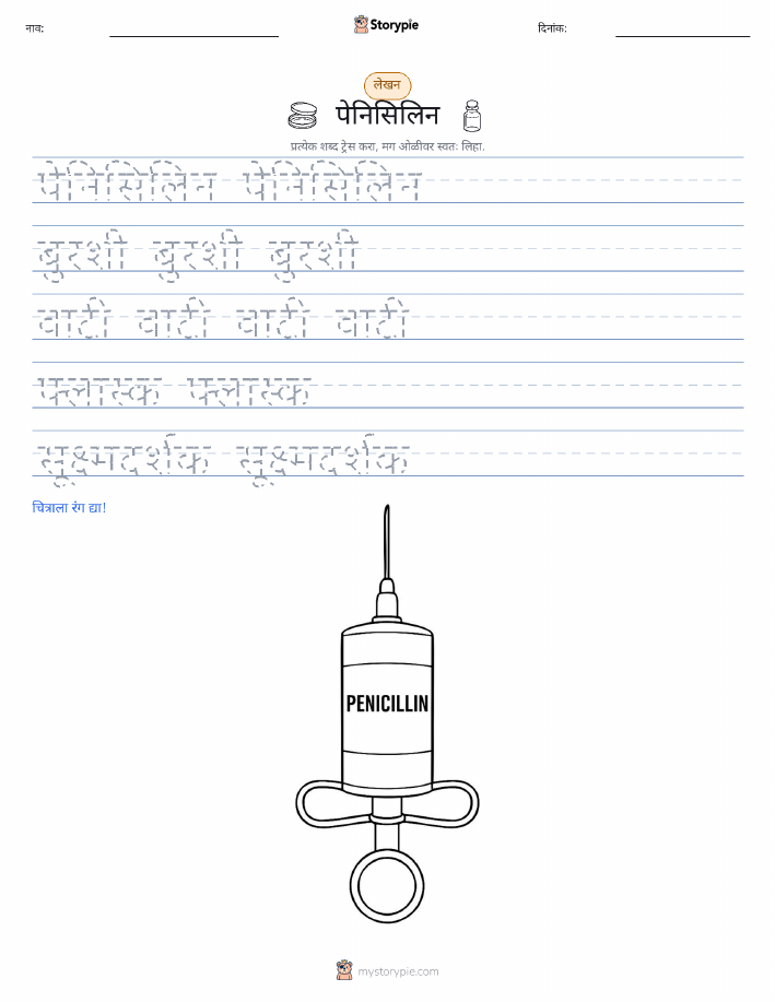 लेखन सराव