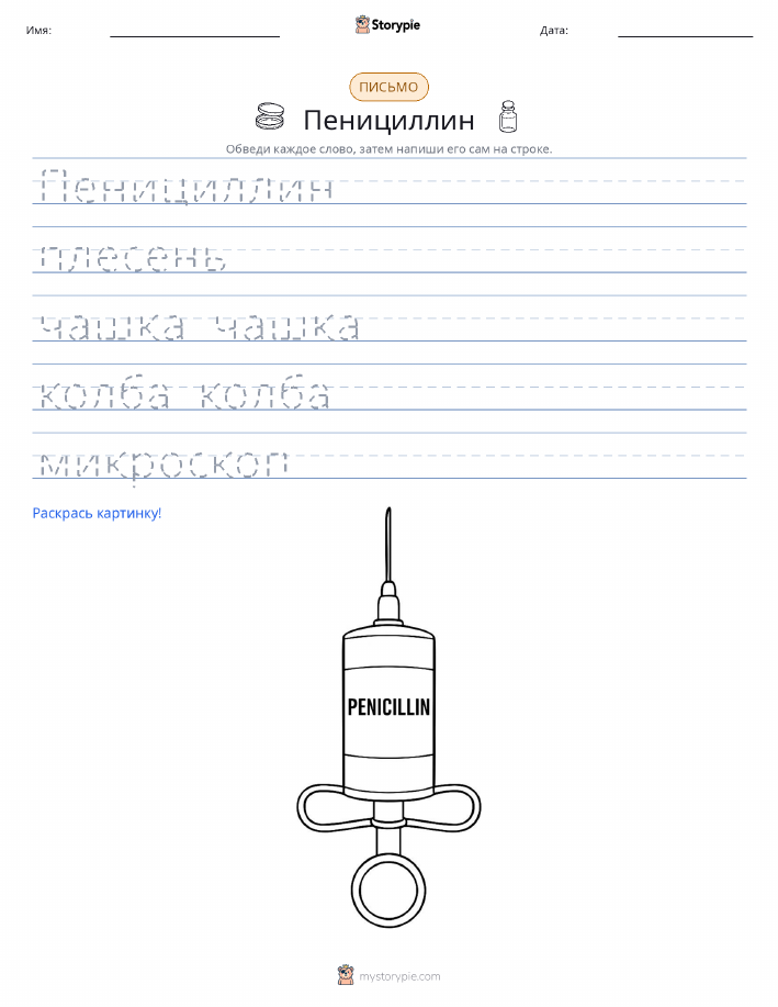 Практика письма