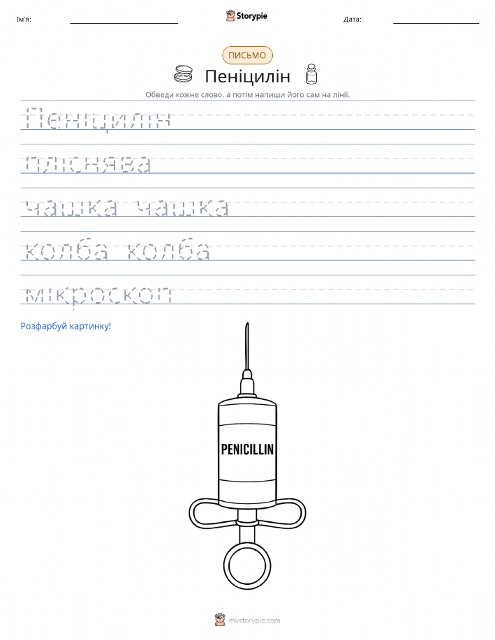 Практика письма