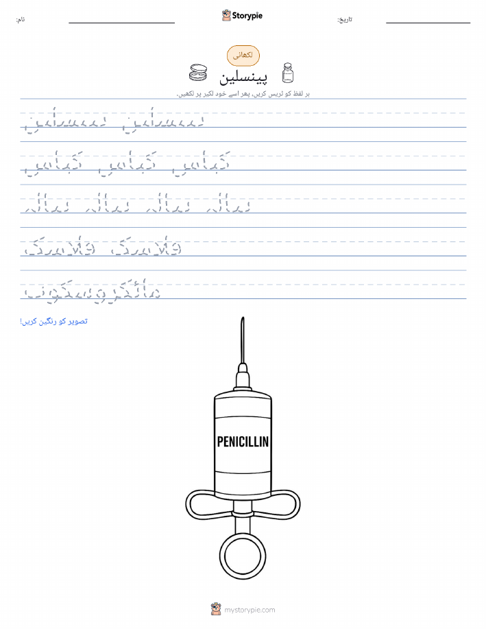 تحریری مشق