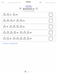 킬리만자로산 인쇄 가능한 워크시트 미리보기