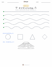 キリマンジャロ山 の印刷可能ワークシートプレビュー
