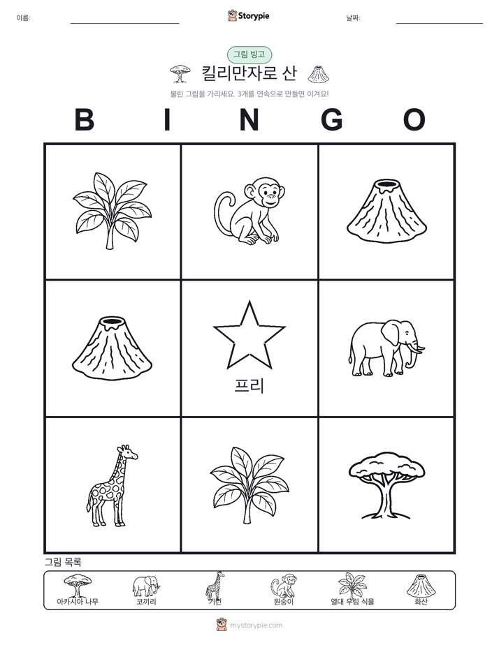 그림 빙고