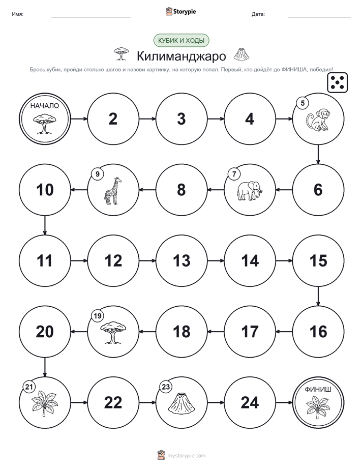 Игра: катай и двигайся