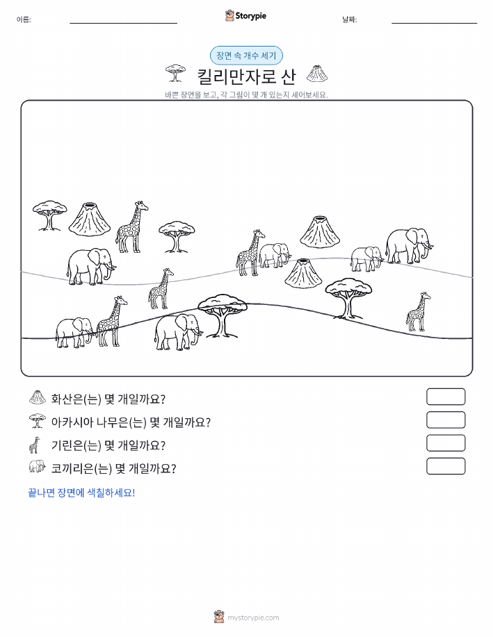 세기 장면