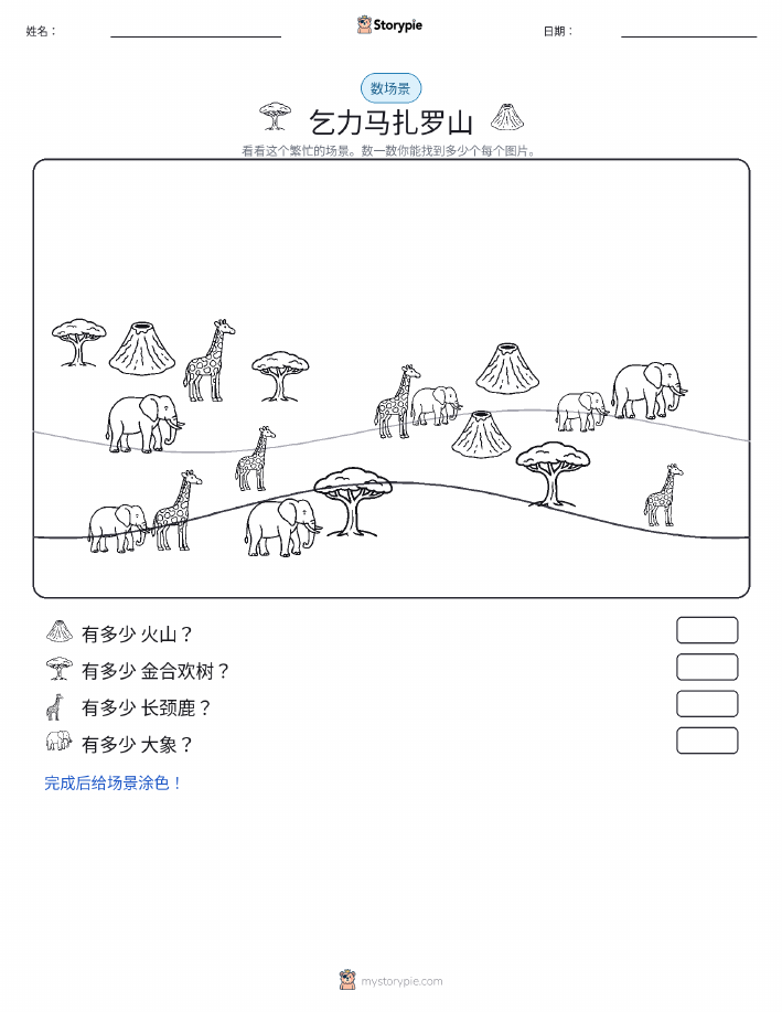 计数场景