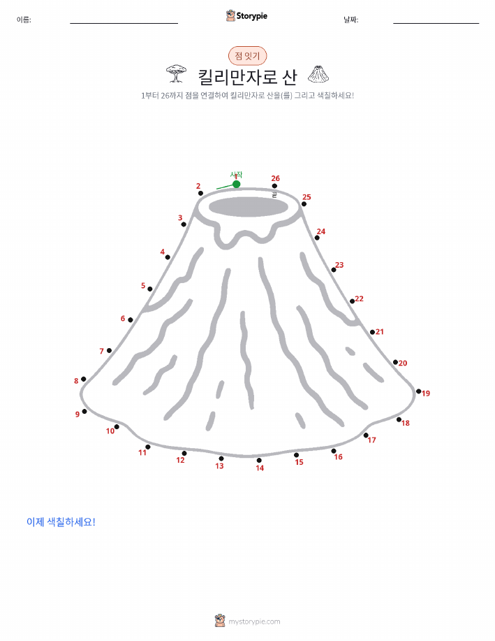 점 연결하기